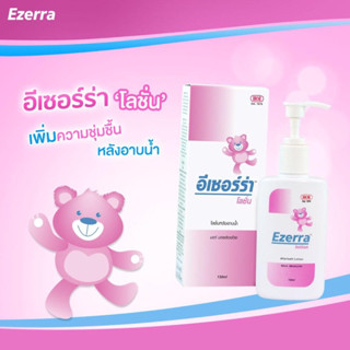 👉🏻 📌Ezerra Lotion ปริมาณ150ml.(อีเซอร์ร่าโลชั่น 150มล.)ของแท้ 💯 ล็อตใหม่ (exp.2024-2025)