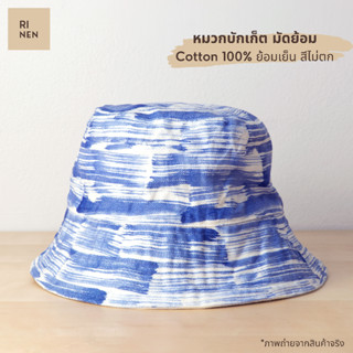 Rinen หมวกบักเก็ตมัดย้อม Paint Indigo (ลายเพนท์) เพนท์ด้วยครามหมัก ผ้า Cotton สีไม่ตก