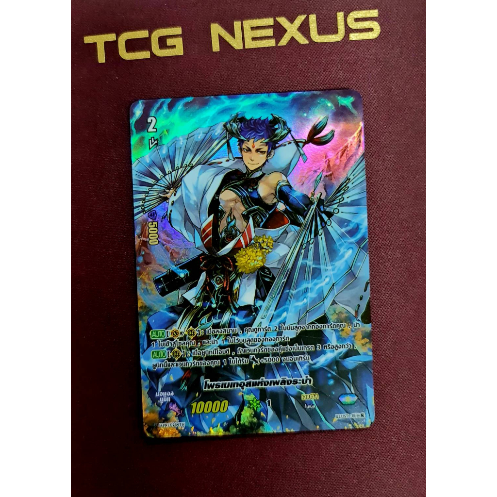 แวนการ์ด การ์ดโปรโมพิเศษ จาก V-CP07, V-CP07/T01TH, V-PR/0284TH, V-PR/0259TH, อีวิลดีคอย, V-PR/0174TH, V-PR/0226TH - รูปที่ 4