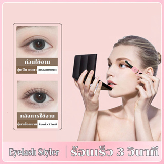 ELECTRIC EYELASH CURLER ที่ดัดขนตาไฟฟ้า ลิฟติ้งขนตาเด้งนาน 24 ชม . ปรับอุณหภูมิได้ ชาร์จได้ ที่ดัดขนตาด้วยความร้อน