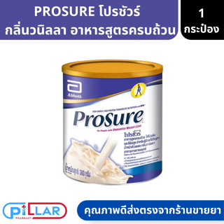 Prosure | โปรชัวร์ วานิลลา Prosure Vanilla สำหรับผู้ป่วยมะเร็ง ขนาด 380 กรัม 1กระป๋อง ( อาหารเสริมผู้ป่วย )