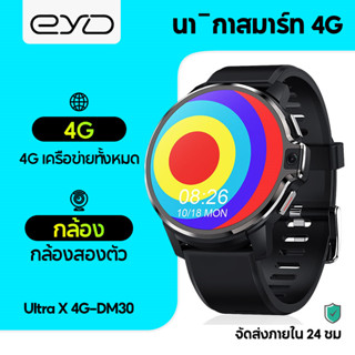 EYD Ultra Smart Watch สำหรับผู้ชาย 4G ซิมการ์ด 1050mAh LEMP สมาร์ทนาฬิกา GPS WiFi 64G 1.6 นิ้ว HD กล้องคู่