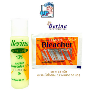 เบอริน่า Berina ผงฟอกสีผม เบอริน่า บลีชเชอร์ พาวเดอร์ 12%