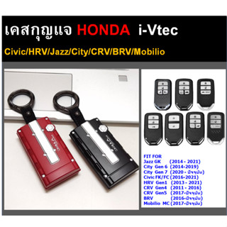 Honda key case i-Vtec  (Jazz, City, Civic, HRV, CRV, BRV, Mobilio)