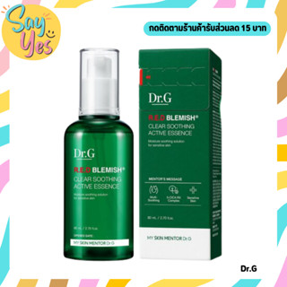 🎀 พร้อมส่ง ของแท้ !!! Dr.G R.E.D Blemish Clear Soothing Active Essence 80ml. เซรั่มปราบสิว ลดการอักเสบ ลดรอยสิว คุมมัน