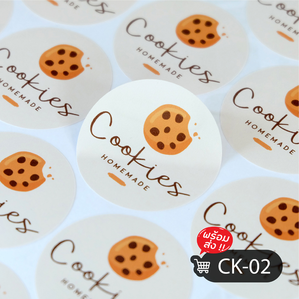 สติ๊กเกอร์ฉลากสินค้าคุ๊กกี้ เพิ่มชื่อร้านได้ 125 บาทได้ 3 แผ่น กันน้ำ 100% ลอกติดสินค้าได้ทันที มีให้เลือก 6 แบบ - รูปที่ 2
