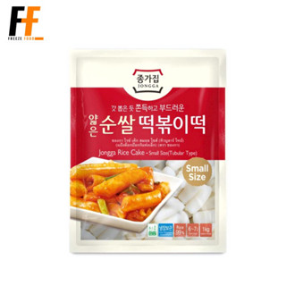 แป้งต๊อกโบกี ตราจองกา 1 กิโลกรัม | TTEOKBOKKI FLOUR