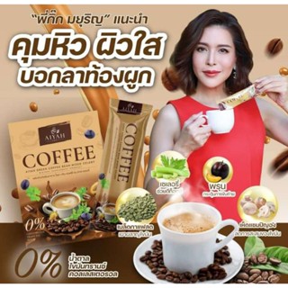 Aiyah กาแฟไอยา คอฟฟี่ กาแฟ ผัก สารสกัดจากธรรมชาติ ปลอดภัย ดื่มได้ทุกวัน (10 ซอง)