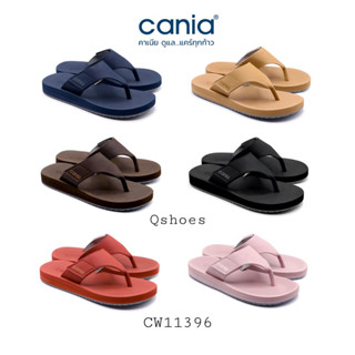 CANIA คาเนีย รองเท้าแตะหญิง หูหนีบ CW11396 กรม ดำ น้ำตาล อิฐแดง 36-39 พร้อมส่ง