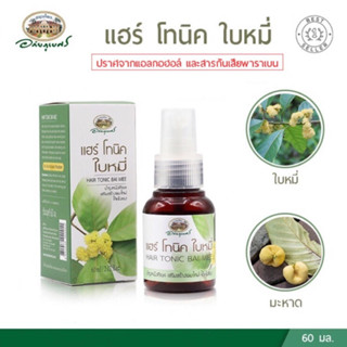 แฮร์ โทนิค ใบหมี่ (Hair Tonic Bai Mee) อภัยภูเบศร