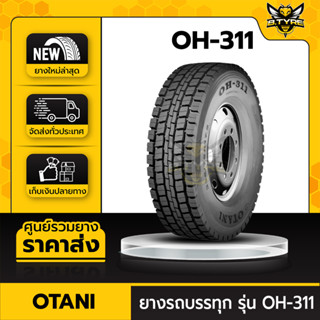 ยางรถบรรทุกเรเดียล ขนาด 9.5R17.5 ยี่ห้อ OTANI รุ่น OH-311