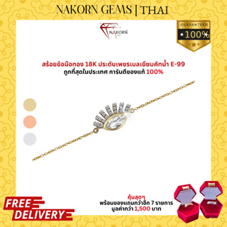 NAKORN GEMS สร้อยข้อมือทองคำแท้18K สร้อยข้อมือฝังเพชรแท้ประดับ กำไลข้อมือผู้หญิง กำไรทอง ขายได้ จำนำได้ พร้อมใบรับประกัน