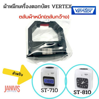 ผ้าหมึกนาฬิกาตอกบัตร VERTEX สำหรับ NO.ST-710,810