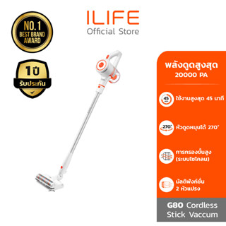 ILIFE G80 Cordless Stick Vacuum เครื่องดูดฝุ่นไร้สาย พลังดูดแรง 20000PA หมุนได้ 270 องศา ประกันศูนย์ไทย 1 ปี