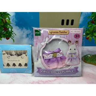 Sylvanian Frill dress purple ชุด เดรส ลูกสาว สีม่วง มือ1 ไม่มีจำหน่ายทั่วไป