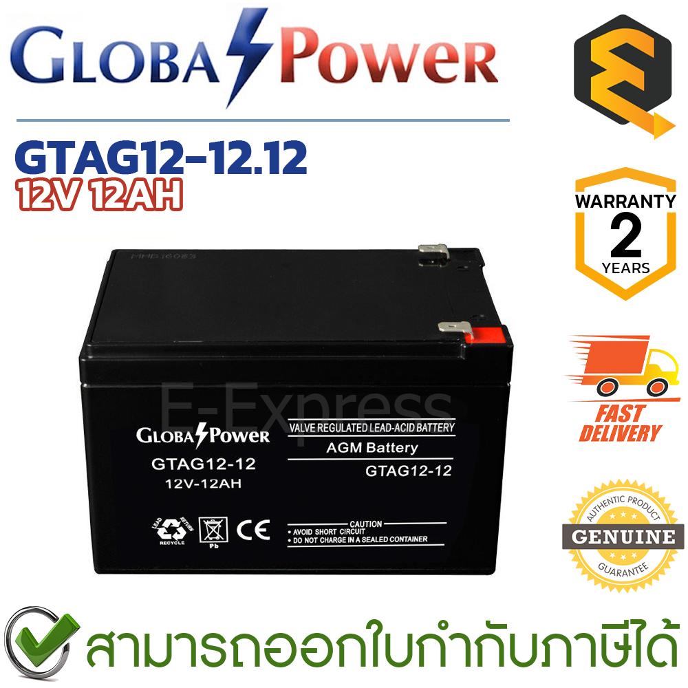 Global Power Battery GTAG12-12 12V 12AH แบตเตอรี่ AGM สำหรับ UPS และใช้งานทั่วไป ของแท้ ประกันศูนย์ 2ปี