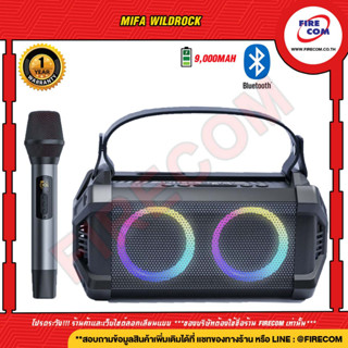 ลำโพง SPEAKER MIFA WildRock Surging Outdoor Sound Gray MF-WildRock สามารถออกใบกำกับภาษีได้