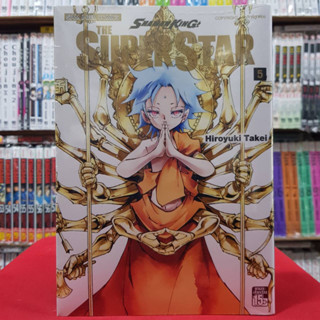 Shaman King The Super Star ชาแมนคิง เล่มที่ 5 หนังสือการ์ตูน มังงะ มือหนึ่ง ชาแมนคิง 11/2/66