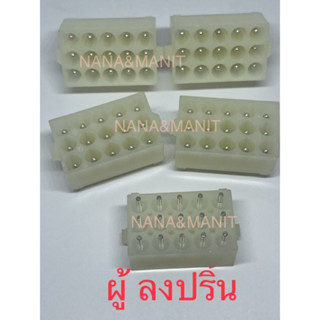 8210 12P, 15P 3แถว 6.35mm ผู้ลงปริ้น/ผู้เข้าสาย/เมียเข้าสาย/ไส้ตัวเมีย/ไส้ตัวผู้