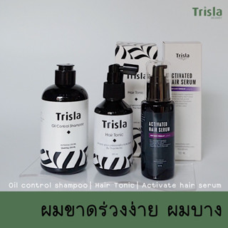 SET บอกลาผมร่วง ผมบาง ผมมัน (Hair fall set) บำรุงผมด้วยสมุนไพร เซรั่มสมุนไพรลดผมร่วง แชมพูลดผมร่วง