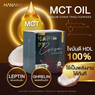 Happy Cocoa  แฮ๊ปปี้โกโก้ by Mananya