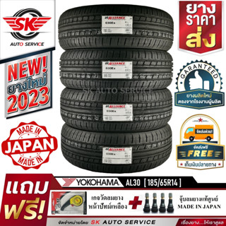 Alliance by Yokohama ยางรถยนต์ 185/65R14 (ล้อขอบ14) รุ่น AL30 4 เส้น (ใหม่กริ๊ปปี2023) ผลิตญี่ปุ่น