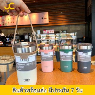 Jc แก้วเยติมีหูหิ้ว แก้วเก็บอุณหภูมิ แก้วเก็บความเย็น ขนาด 532ml , 710ml สแตนเลส304