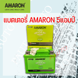 แบตเตอรี่ Amaron 12ETZ5S ราคา 329บาท