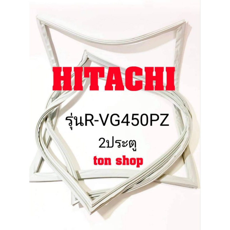 ขอบยางตู้เย็น Hitachi 2ประตู รุ่นR-VG450PZ
