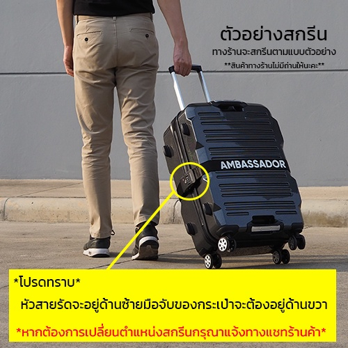 AMBASSADOR สายรัด กระเป๋าเดินทาง ล้อลาก ทำชื่อได้ หัวล็อค TSA LOCK พร้อม ที่ชั่งน้ำหนัก By Swishnavy - รูปที่ 3