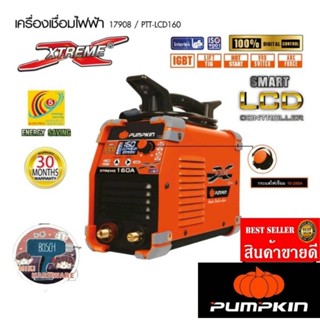 Pumpkin พัมคิน เครื่องเชื่อมดิจิตอลไฟฟ้า LCD XTREME 160A ของแท้100%