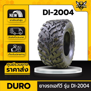 ยางรถเอทีวี ขนาด 21x7-10 ยี่ห้อ DURO รุ่น DI-2004 คุณภาพดี ราคาถูก