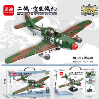 ProudNada Toys ตัวต่อ เลโก้ เครื่องบิน เครื่องบินรบ ทหาร MINGDI ME-262 FIGHTER 427 PCS 9038