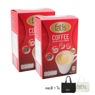 FATIS COFFEE 2 กล่อง 30 ซอง ฟรี FATIS GO GREEN BAG SZ:L - เพียง 590 บาท