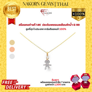 NAKORN GEMS สร้อยคอเพชรแท้ สร้อยคอทองคำแท้14K(ทอง58.5%)สร้อยทองจี้รูปคนประดับเพชรแท้ ขายได้ จำนำได้ พร้อมใบรับประกัน