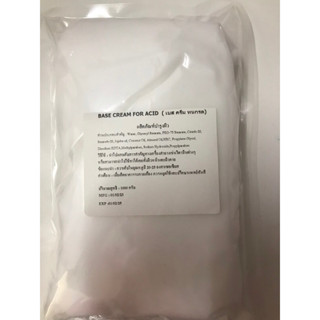 เบสครีม ทนกรด (base cream for acid)