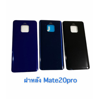 ฝาหลัง mate20pro เมท20โปร ฝาครบแบต mate20pro