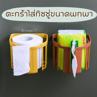 [Happyshop] ตะกร้าใส่ของแปะผนัง ตะกร้าอเนกประสงค์ ที่ใส่ของติดผนัง ไม่ต้องเจาะผนัง ราคาถูก