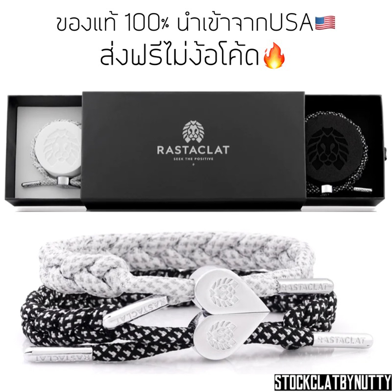 Rastaclat Chromates 2 Pack 1กล่องมี2เส้น (With Box)