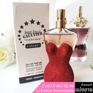 JEAN PAUL GAULTIER Classique Cabaret EDP น้ำหอมแท้แบ่งขาย