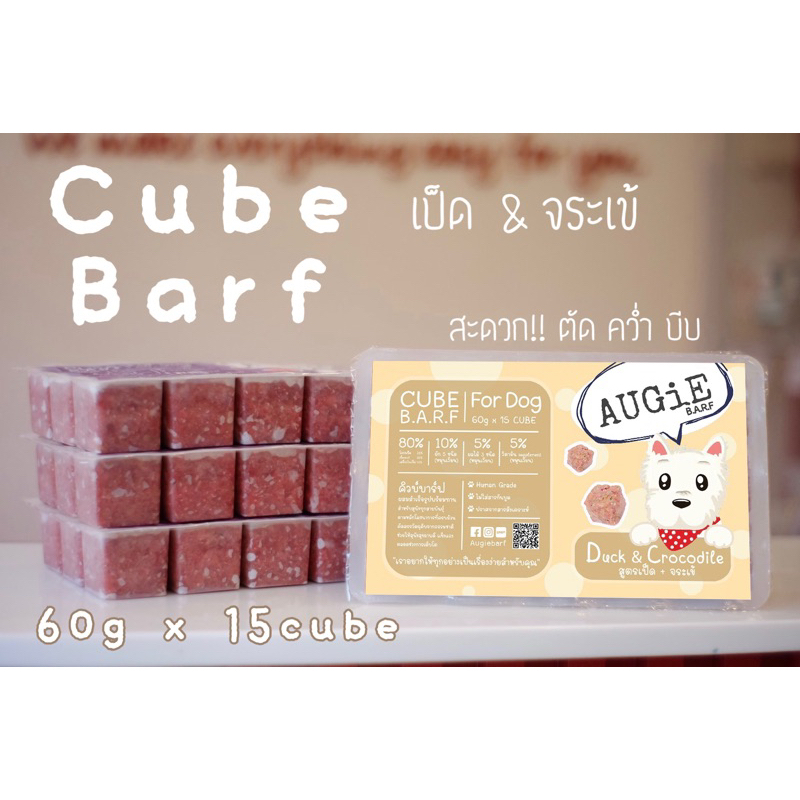 Cube Barf(900g) อาหารบาร์ฟสุนัข : สูตรเป็ด+จระเข้ (Duck & Crocodile Formula)