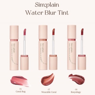 SALE 1+1 PERIPERA SIMPLAIN WATER BLUR TINT สี 01 02 03 06