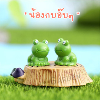 โมเดลกบ ตุ๊กตาจิ๋ว กบจิ๋ว เรซิ่นตุ๊กตาจิ๋ว โมเดลสัตว์ ตกแต่งสวน