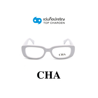 CHA แว่นสายตาทรงรี 882207-C04 size 52 By ท็อปเจริญ