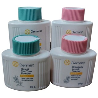 Dermist Powder เดอร์มิสท์แป้งฝุ่น