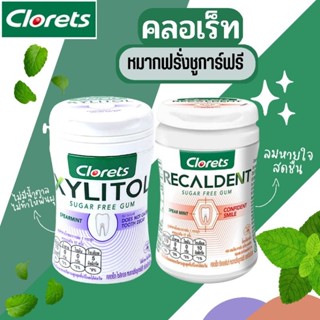 คลอเร็ท กระปุก 47.6กรัม