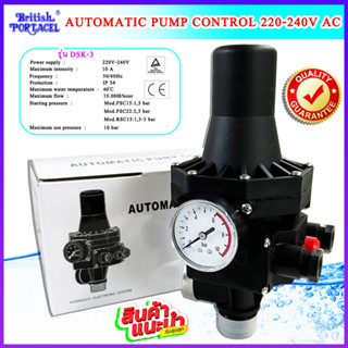 หัวสวิทต์ออโต้ปั๊ม Automatic Pump Control 220-240V AC รุ่น DSK - 3 สีดำ ท่อน้ำเข้า- ออก 1 นิ้ว