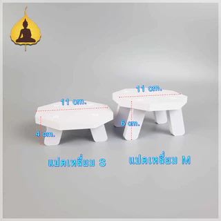 ฐานรองพระ โต๊ะวางพระเล็ก มี 3 แบบ ชั้นวางพระมินิมอล หิ้งพระมินิ k10-bdstand01