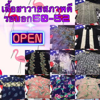 🌈เสื้อฮาวาย ผ้ามือสอง🌈 งานกระสอบ สภาพดี [รอบอก50-52นิ้ว]💯