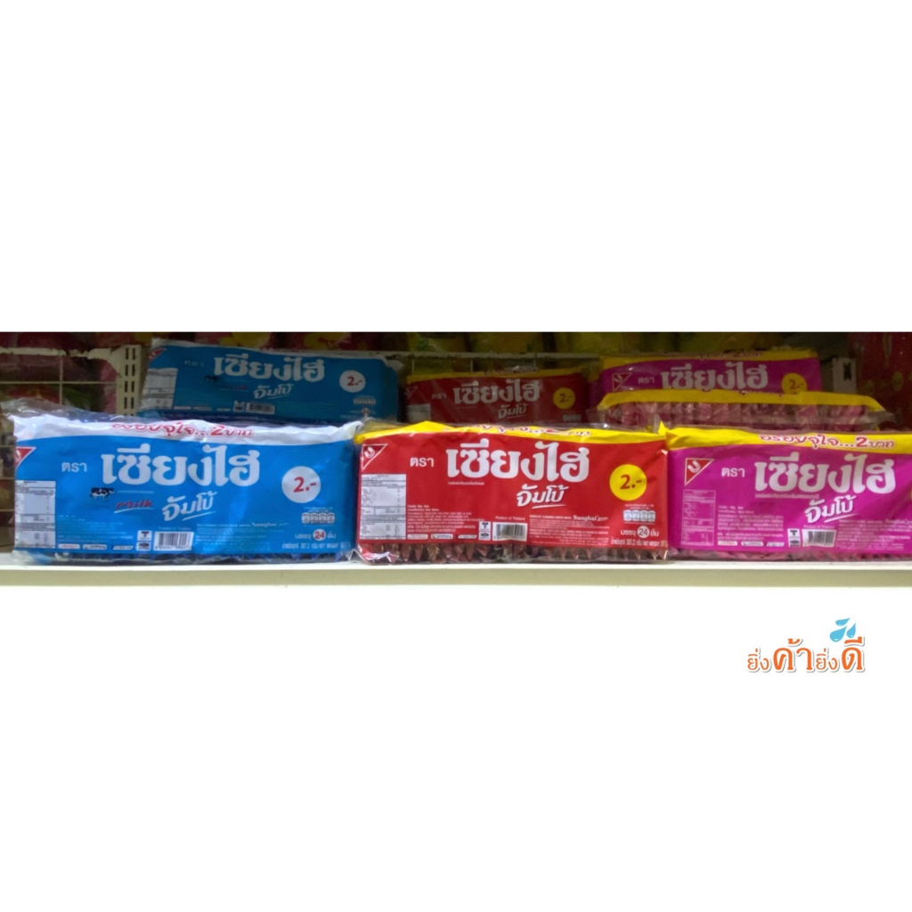 เซียงไฮ จัมโบ้2บ.(1แพค*24ชิ้น) (L3)